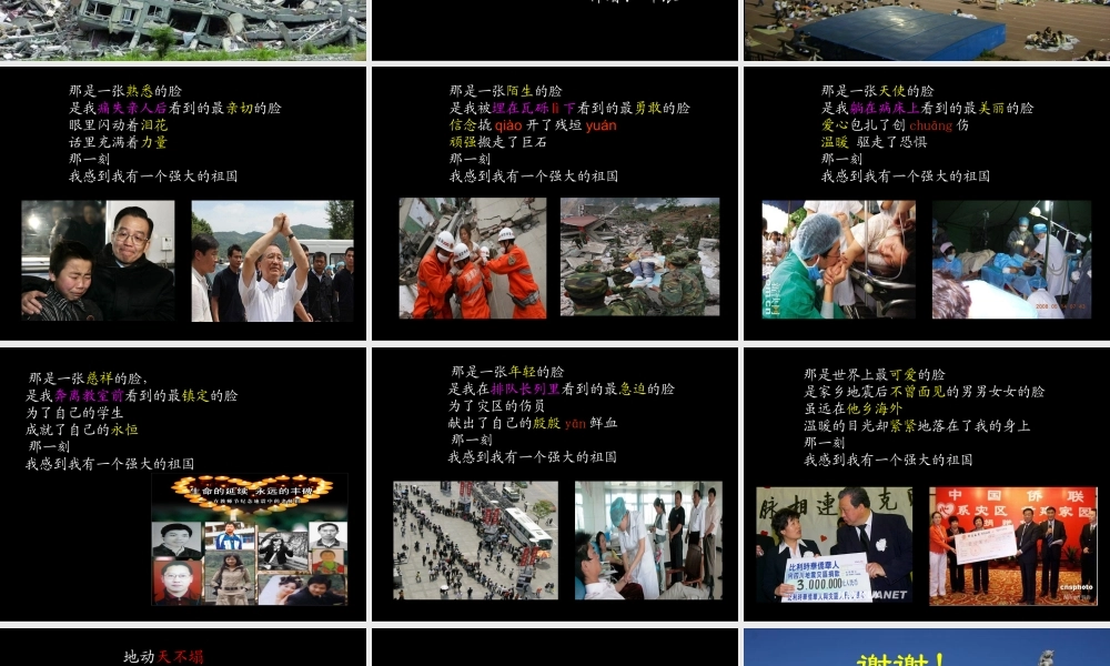 9-我有一个强大的祖国-(2)
