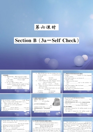 九年级英语全册 Unit 6 When was it invented(第6课时)课件 (新版)人教新目标版 课件