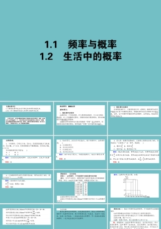 第三章-概率-3.1随机事件的概率