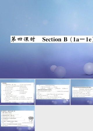 九年级英语全册 Unit 6 When was it invented(第4课时)课件 (新版)人教新目标版 课件