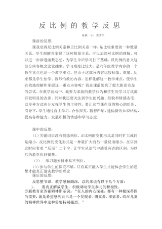 信息窗三(反比例)