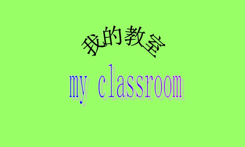 myclassroom