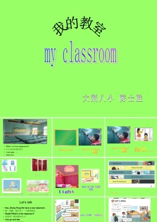 myclassroom
