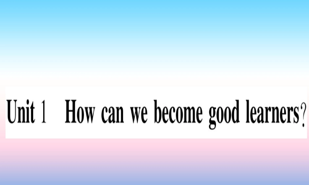 九年级英语全册 寒假作业 Unit 1 How can we become good learners课堂导练课件(含中考真题)(新版)人教新目标版 课件