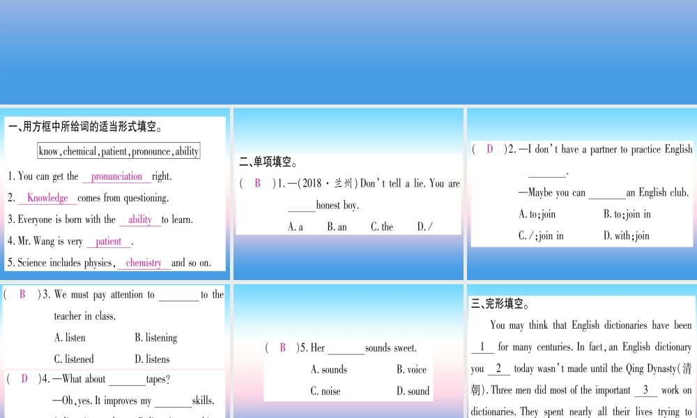 九年级英语全册 寒假作业 Unit 1 How can we become good learners课堂导练课件(含中考真题)(新版)人教新目标版 课件