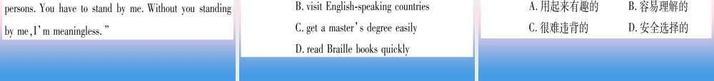 九年级英语全册 寒假作业 Unit 1 How can we become good learners课堂导练课件(含中考真题)(新版)人教新目标版 课件
