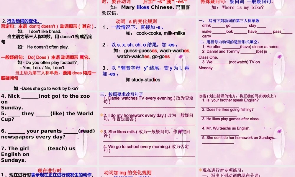 小学英语语法总复习课件