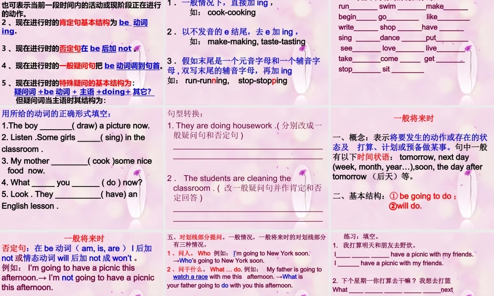 小学英语语法总复习课件