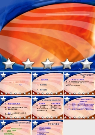 六--长大我也去航天