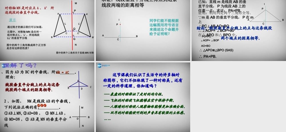 八年级数学上册 13.1.1 轴对称课件1 (新版)新人教版 课件