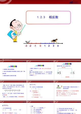相反数.2.3--相反数(人教版七年级上)-(2)