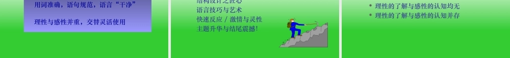 企业培训师的培训