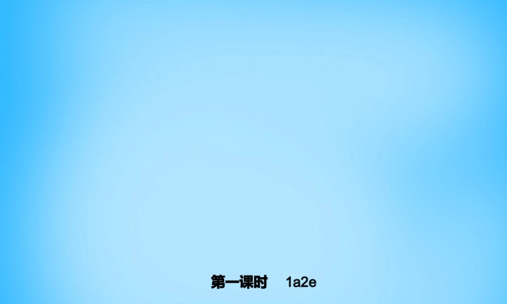七年级英语上册 Starter Unit 3 What color is it(第一课时)1a 2e课件 (新版)人教新目标版 课件