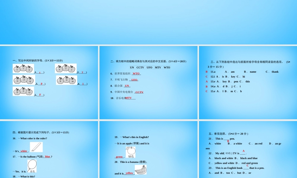 七年级英语上册 Starter Unit 3 What color is it(第一课时)1a 2e课件 (新版)人教新目标版 课件