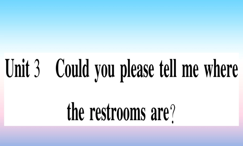 九年级英语全册 寒假作业 Unit 3 Could you please tell me where the restrooms are课堂导练课件(含中考真题)(新版)人教新目标版 课件
