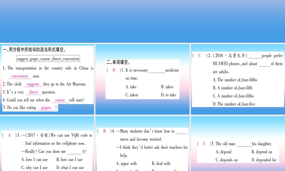 九年级英语全册 寒假作业 Unit 3 Could you please tell me where the restrooms are课堂导练课件(含中考真题)(新版)人教新目标版 课件