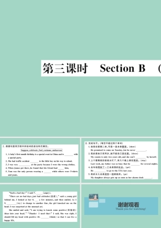 九年级英语全册 Unit 12 Life is full of the unexpected(第3课时)作业课件 (新版)人教新目标版 课件