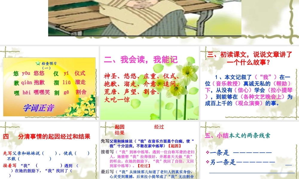 136811、唯一的听众