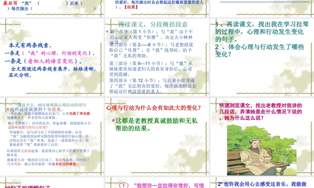 136811、唯一的听众