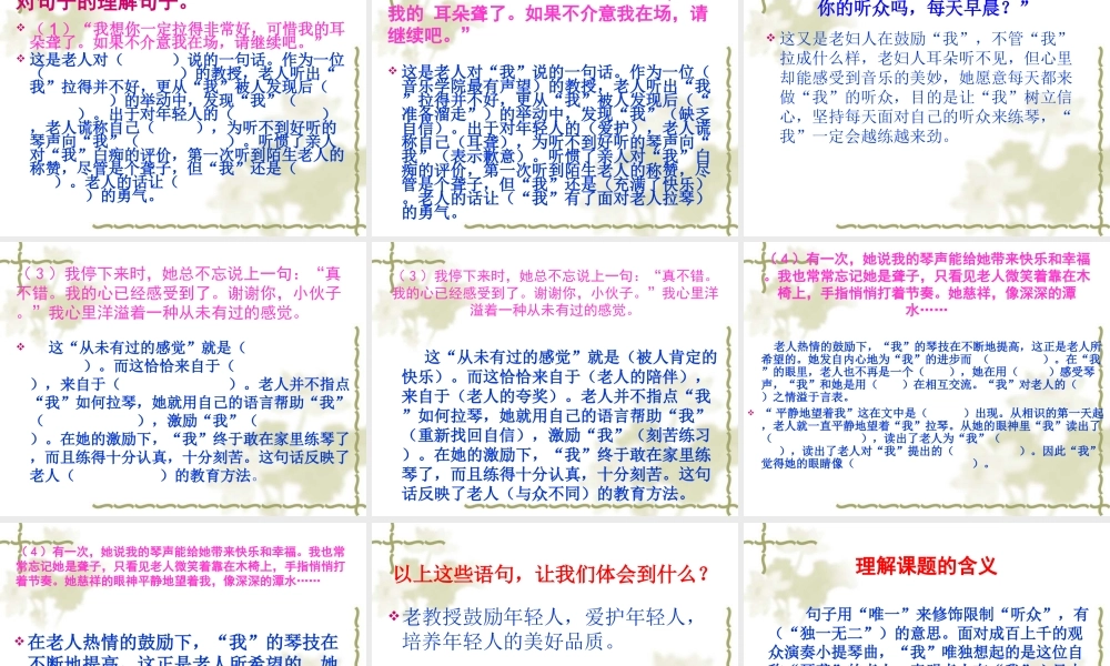 136811、唯一的听众