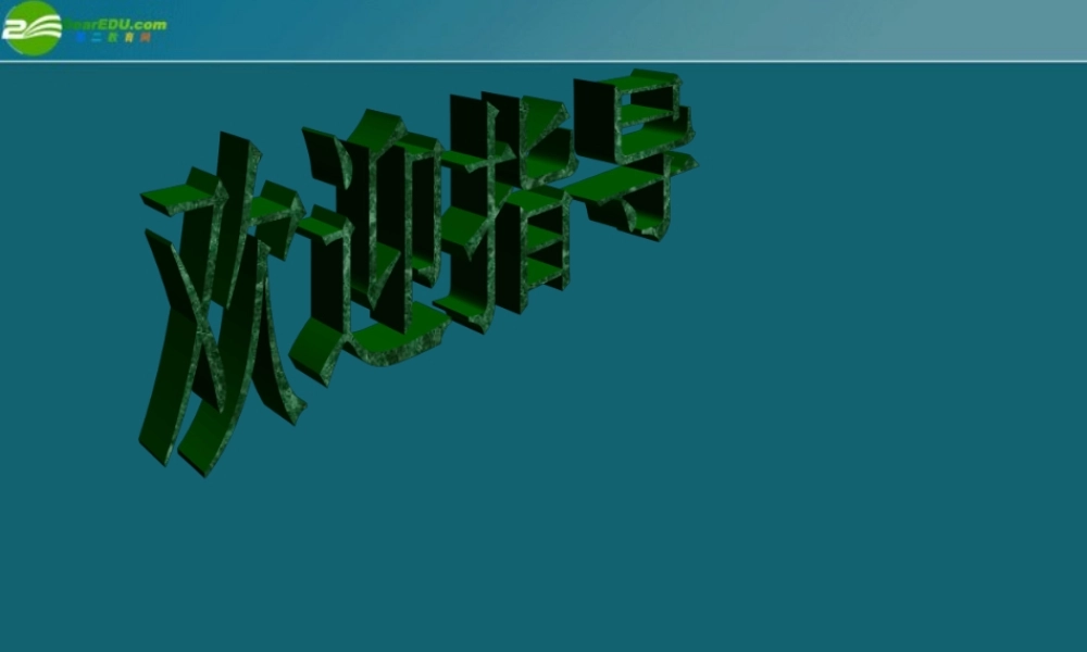 八年级政治下册 竞争与合作1课件 陕教版 课件