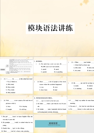 七年级英语下册 Module 9 Life history模块语法讲练习题课件 (新版)外研版 课件