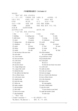 六年级英语总复习(5A-Units1-3)