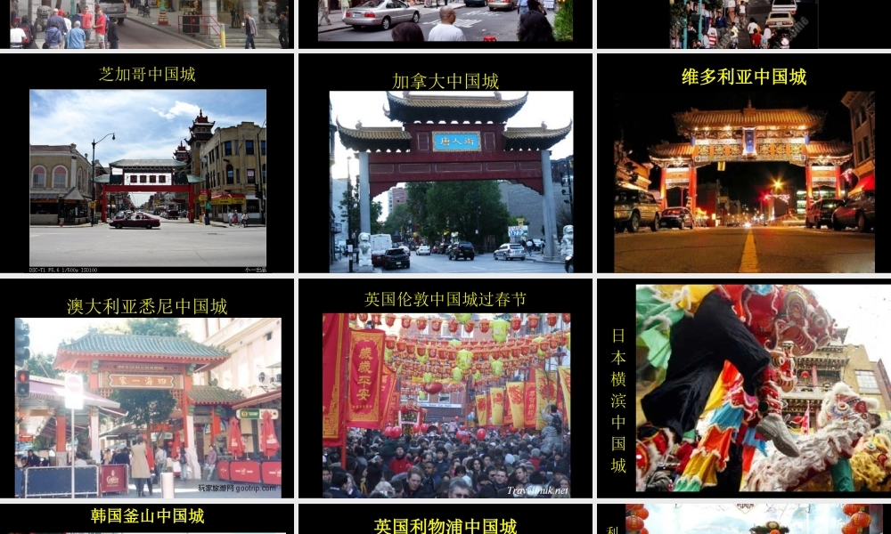 3-生活在世界各地的华人