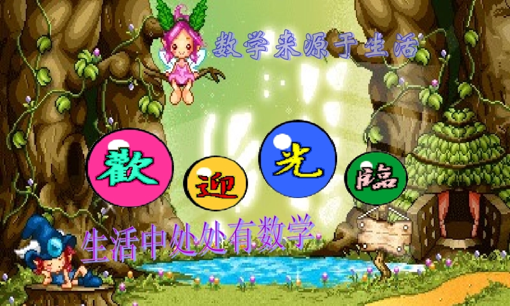 八年级数学 平均数课件一 八年级数学 平均数课件[整理两套] 八年级数学 平均数课件[整理两套]