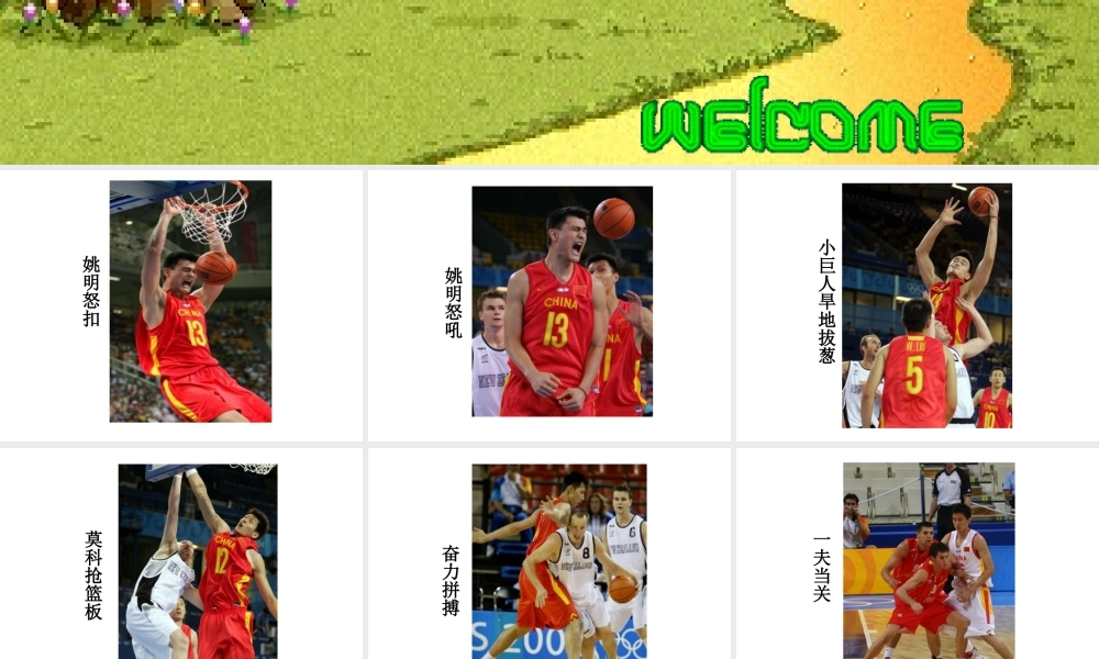 八年级数学 平均数课件一 八年级数学 平均数课件[整理两套] 八年级数学 平均数课件[整理两套]