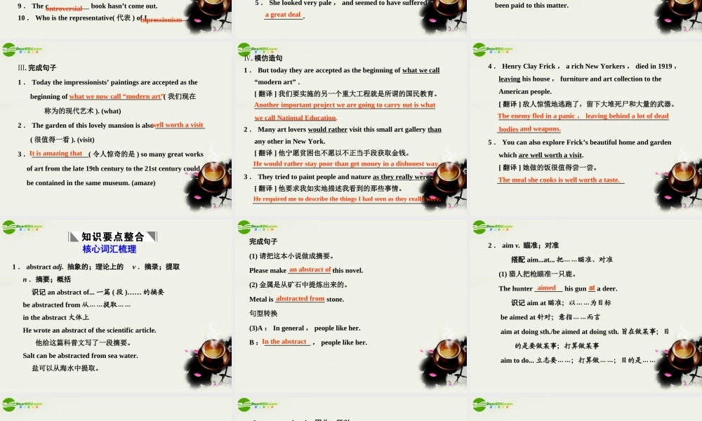 广东版创新设计高考英语一轮复习 Unit 1 Art课件 新人教版选修6