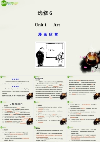 广东版创新设计高考英语一轮复习 Unit 1 Art课件 新人教版选修6