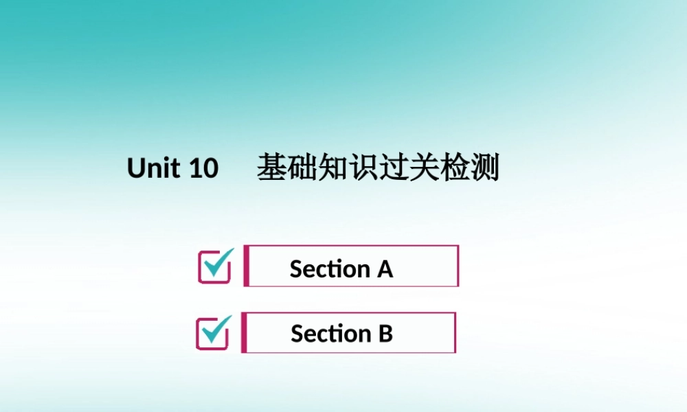 九年级英语全册 Unit 10 You re supposed to shake hands基础知识过关检测习题课件 (新版)人教新目标版 课件