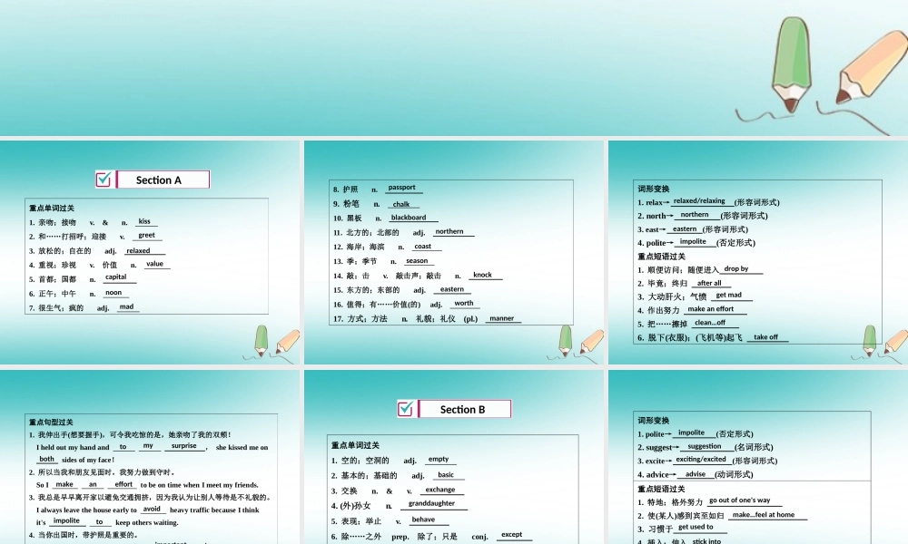 九年级英语全册 Unit 10 You re supposed to shake hands基础知识过关检测习题课件 (新版)人教新目标版 课件