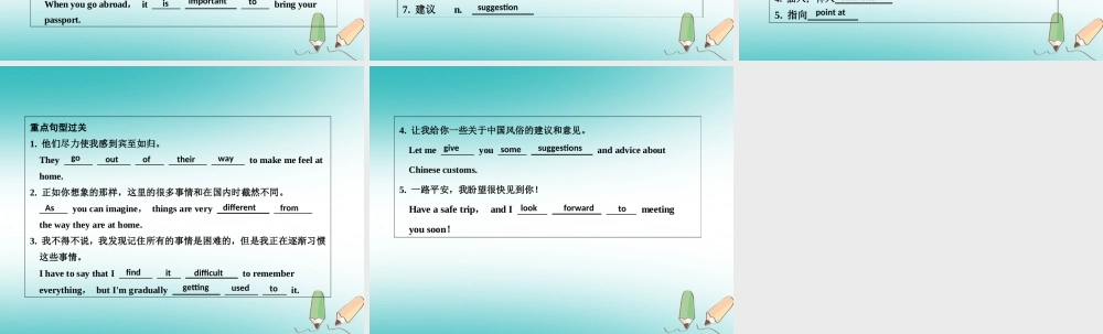 九年级英语全册 Unit 10 You re supposed to shake hands基础知识过关检测习题课件 (新版)人教新目标版 课件