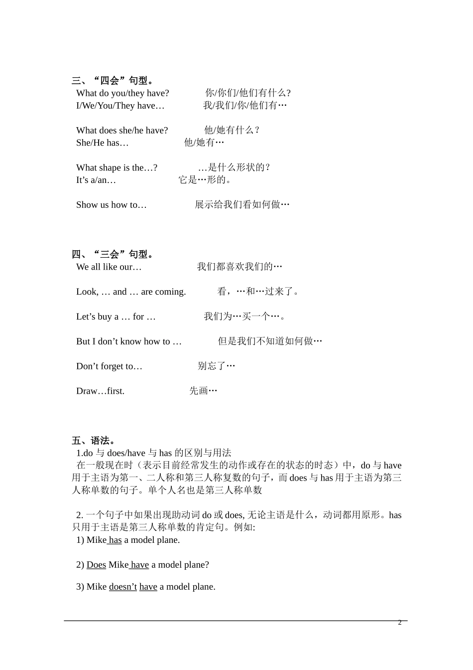 六年级英语总复习-(5AUnits-8-10)_第2页