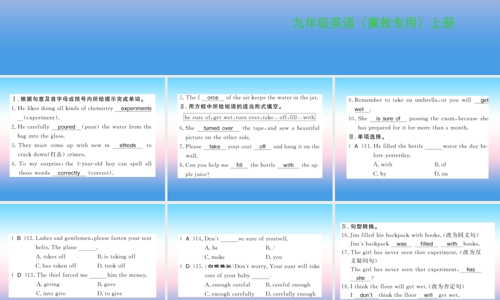 九年级英语上册 Unit 5 Look into Science Lesson 25 Let s Do an Experiment习题课件 (新版)冀教版 课件