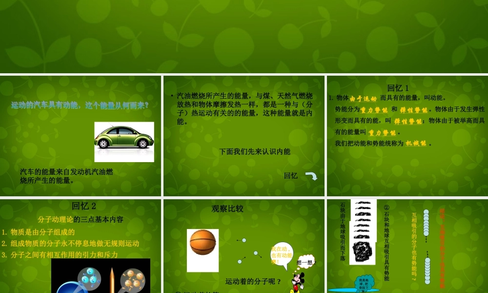 二、内能热传递