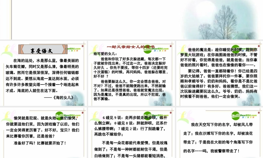 七年级语文：(新生寄语)教学讲解课件人教版 课件