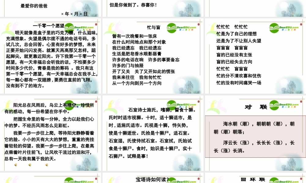 七年级语文：(新生寄语)教学讲解课件人教版 课件