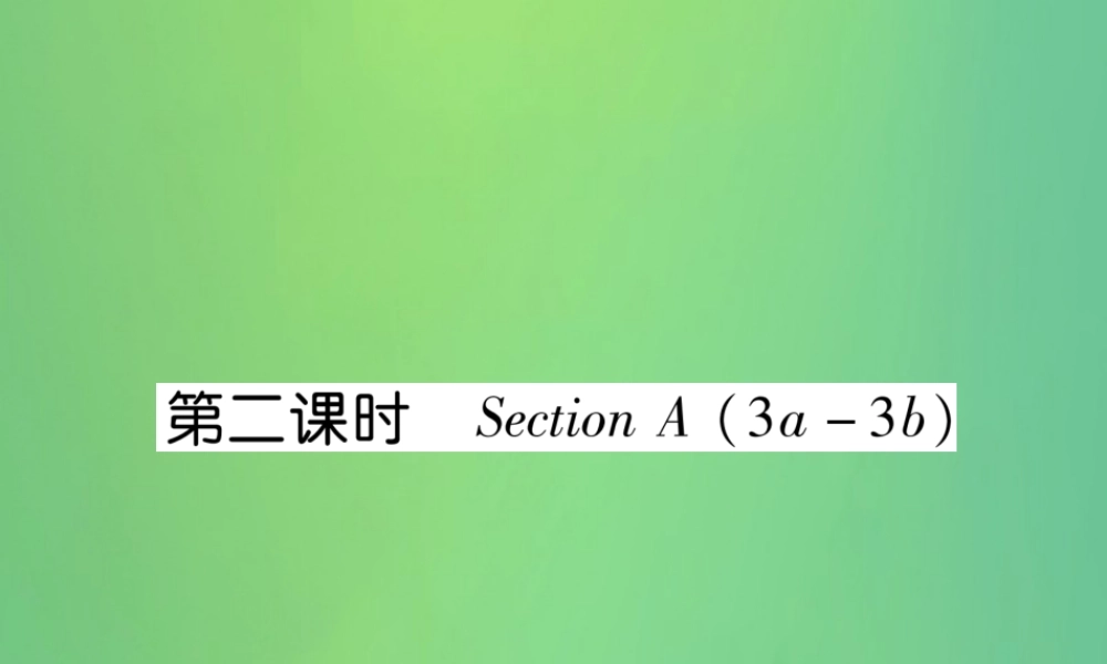 九年级英语全册 Unit 13 We re trying to save the earth(第2课时)课件 (新版)人教新目标版 课件