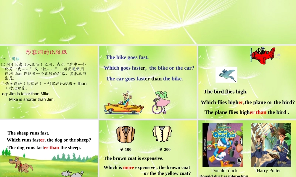 八年级英语上册 比较级的用法总结课件1 人教新目标版 课件