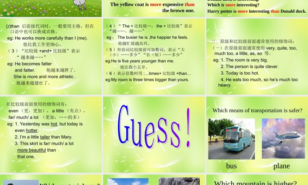八年级英语上册 比较级的用法总结课件1 人教新目标版 课件