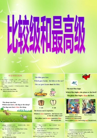 八年级英语上册 比较级的用法总结课件1 人教新目标版 课件