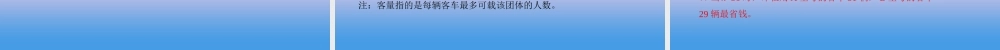 中考数学复习 专项二 解答题专项 七、一次函数的实际应用课件