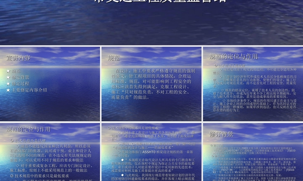 公路路基施工技术规范JTG-F10-2006宣讲