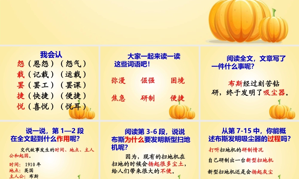 《为什么不反过来试试》课件