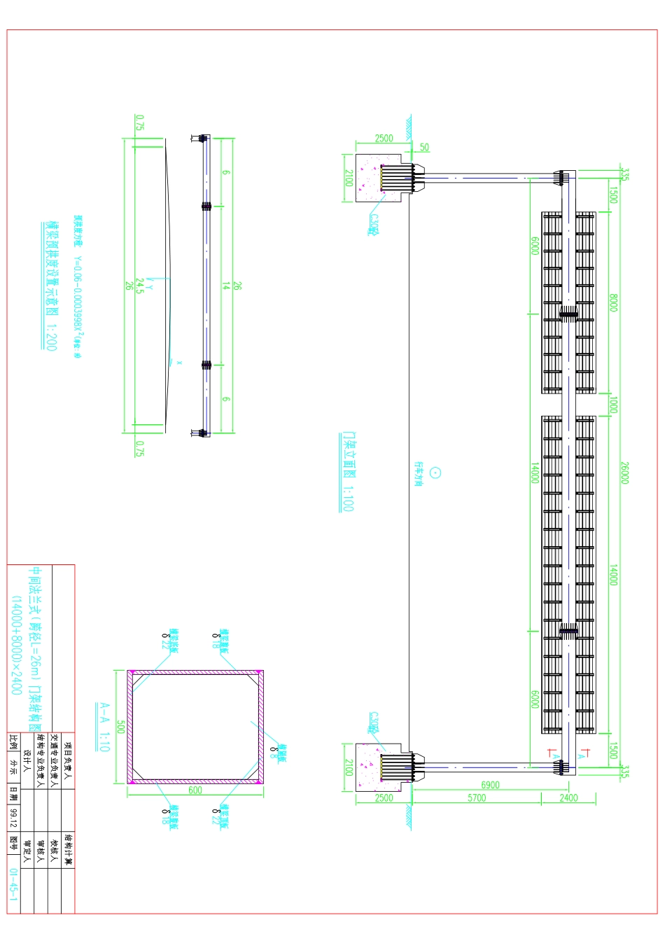 中间法兰式跨径L=26M门架结构图(14000+8000)×2400_第1页