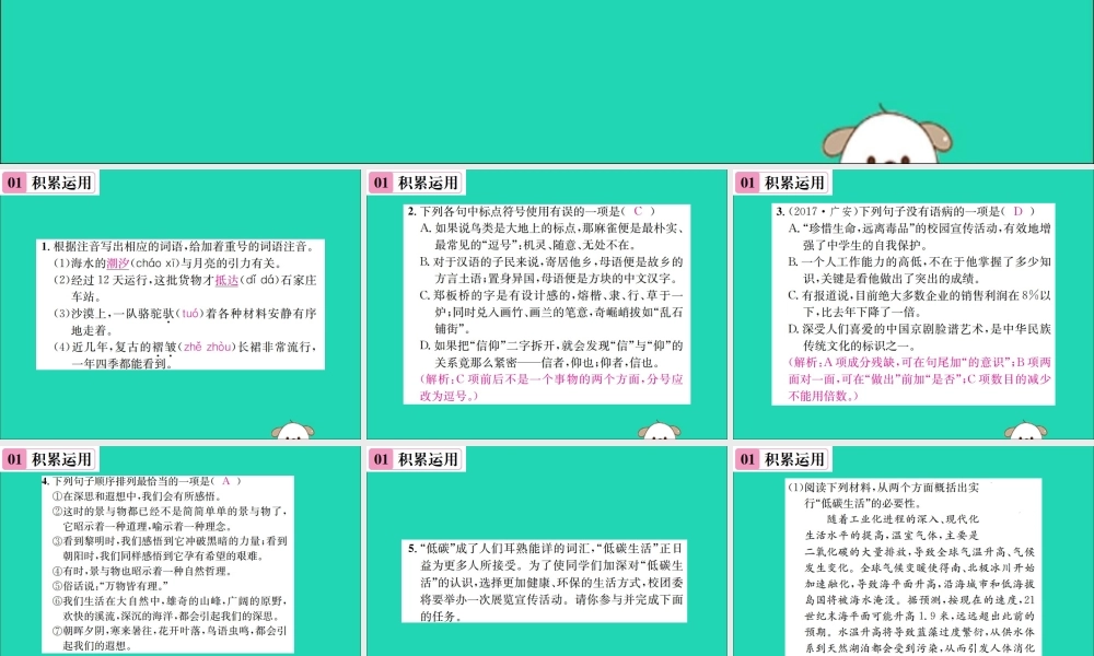 八年级语文下册 第二单元 6 阿西莫夫短文两篇课件 新人教版 课件