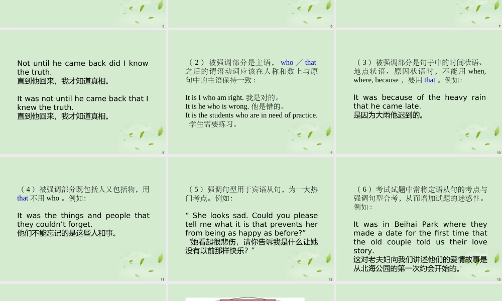 广西省高考英语轮一轮复习 Chapter18 SB Ⅱ Units 13～142课件